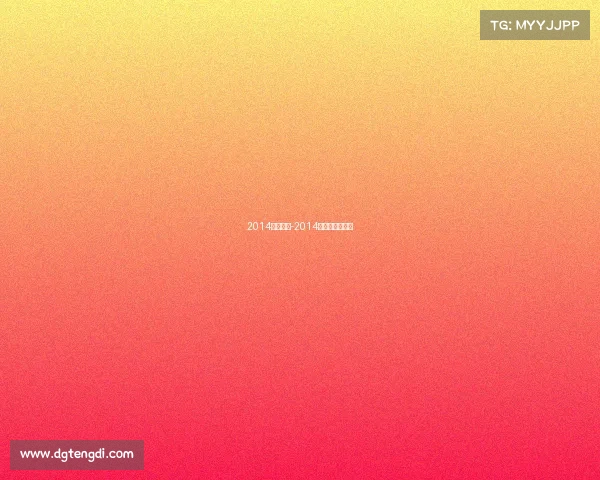 2014轮滑赛事-2014轮滑冠军小女孩